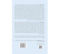 נתיבות שלום - נתיב שחרית ... Kabbalah book - Shacharit of Yom Kippur