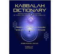 Kabbalah Dictionary