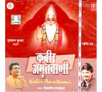 Kabir Amritvani Vol-10 (Indian Devotional / Prayer / Religious Music / Chants)