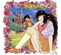 Kabocha Wine - Animation Soundtrack (Mini Lp Sleeve)