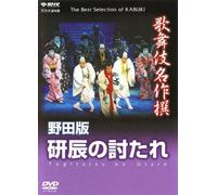 Kabuki Theatre - Togitatsu No Utare: The Revenge on Tagitatsu [DVD] (2004) (japan import)