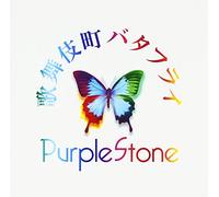 Kabukicho Butterfly [Type B] [Import allemand]