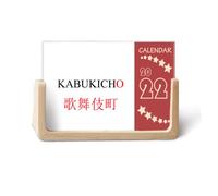Kabukicho Calendrier de bureau 2022 Motif drapeau du soleil rouge 12 mois