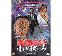 Kabukicho High School [Import allemand]