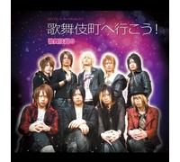 Kabukicho Nine - Kabukicho E Ikou!
