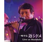 Kaeshidome - Live At Mandala [Compact Discs]