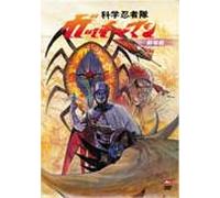 Kagaku Ninja-Tai Gatchaman [78 [Import allemand]