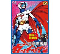 Kagaku Ninja Tai Gatchaman Sho [Import allemand]