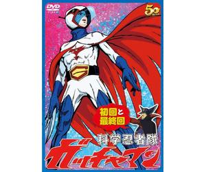 Kagaku Ninja Tai Gatchaman Sho [Import allemand]