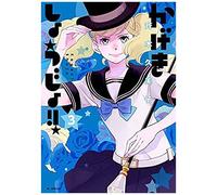 Kageki Shojo!! Vol. 3