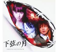 Kagen No Tsuki:Last Quarter [Import allemand]