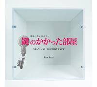 Kagi No Kakatta Heya-O.S.T. [Import allemand]