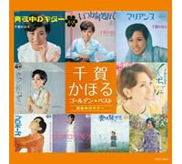 Kahoru Chiga - Golden Best [Import]