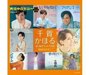 Kahoru Chiga - Golden Best [Import]