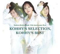 Kahoru Kohiruimaki - 25th Anniversary Best Selec Tion. Kohhy's [Import]