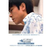 Kai, Wu Si - Shou Ji Chuang Zuo Zi Xuan Ji