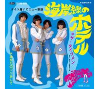 Kaigansen No Hotel/Anatano Furi Wo Shite (CD+DVD) [Import]