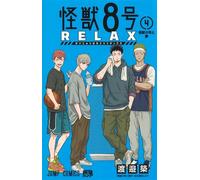 Kaiju N°8 - Relax T04 - Naoya Matsumoto - Crunchyroll Kaze - broché - Manga