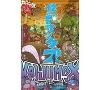 Kaijumax Book Three by Zander Cannon Zander Cannon (Auteur)