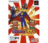 Kaiketsu Zorori: Mezase! Itazura King (in yeToy)[Import Japonais]