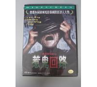 Kairo Dvd Pulse Kato Haruhiko & Koyuki Japan Horror Movie Region 3 Ntsc English Subtitles