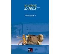 Kairós - Neu 1. Arbeitsheft