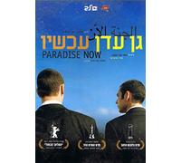 Kais Nashef - Paradise Now [Import anglais]
