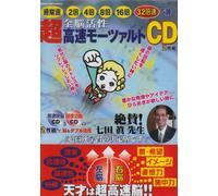 Kaitei Ban Zenno Kassei Cho Ko [Import allemand]