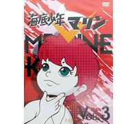 Kaitei Shonen Marin Vol.3 [Import allemand]