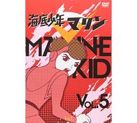 Kaitei Shonen Marin Vol.5 [Import allemand]