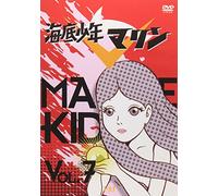 Kaitei Shonen Marin Vol.7 [Import allemand]