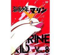 Kaitei Shonen Marin Vol.8 [Import allemand]