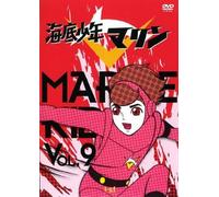 Kaitei Shonen Marin Vol.9 [Import allemand]