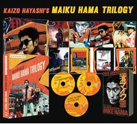 Kaizo Hayashi's Maiku Hama Trilogy (Limited Edition) [Blu-ray]
