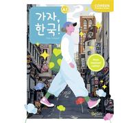 Kaja, Hanguk! - Première année Manuel-cahier de coréen - Première année - Jungha Shin - Belin Éducation - broché - Scolaire / Universitaire