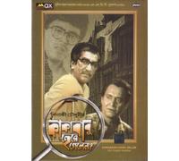 Kakababu Here Gelen Bengali DVD