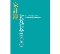 Kakebo Inconnu (Auteur)