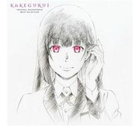 Various – Kakegurui (Bande originale – Meilleure sélection) – Vinyle 12" coloré