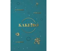 KAKEIBO: Agenda à compléter pour tenir son budget mois par mois | Cahier de compte familial ou personnel pour réaliser des économies en maîtrisant vos ... | Cadeau pour Noel ou un Anniversaire