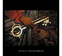 Kakera Bank - Jibun Sagashi No Owarikata [Import]