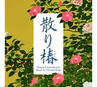 KAKO TAKASHI - Chiri Tsubaki Ost