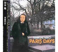 Kako, Takashi - Parino Hi