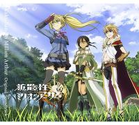 Kaku-San-Sei Million Arthur Or [Import]