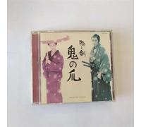 Kakushi Ken Oni No Tsume [Import]