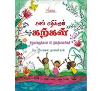 Kal Pathikkum Kartkal 100 Devotions for Children