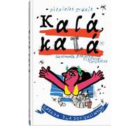 Kala, kala