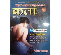 Kala Practice Set Part-02