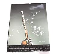 Kala Sangam