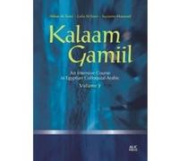 Kalaam Gamiil: an Intensive Course in Egyptian Colloquial Arabic: Volume 2 - [Livre en VO] Abbas Al - Tonsi, Laila Al - Sawi, Suzanne Massoud (Auteur)