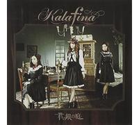 Kalafina - Kimi Gin No Niwa